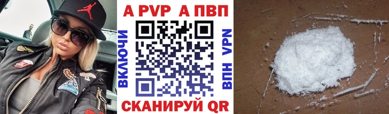 А ПВП кристаллы  Стерлитамак 