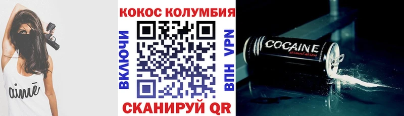 Кокаин VHQ  Стерлитамак 