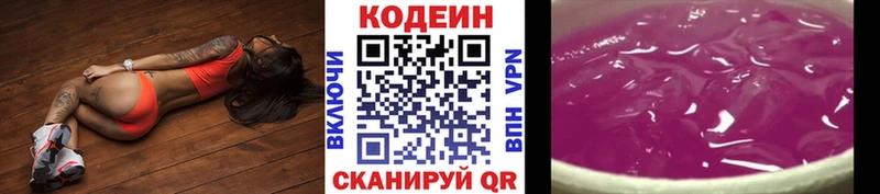 Кодеиновый сироп Lean Purple Drank  Стерлитамак 