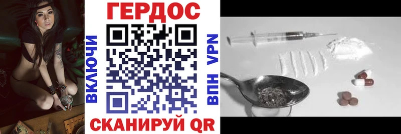 Героин Heroin  купить   Стерлитамак 