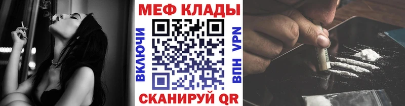 Мефедрон 4 MMC купить Стерлитамак