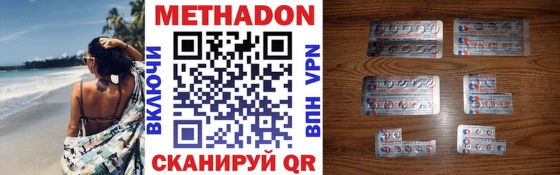 МЕТАДОН VHQ  что такое наркотик  OMG tor  Стерлитамак 